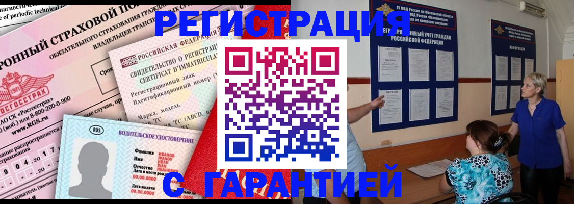 временная регистрация купить в Ряжске