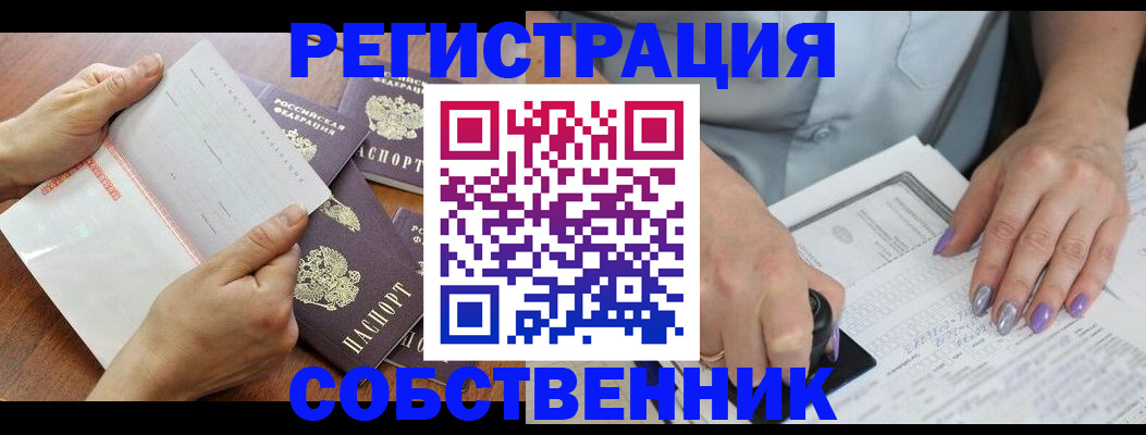 регистрация в Ряжске