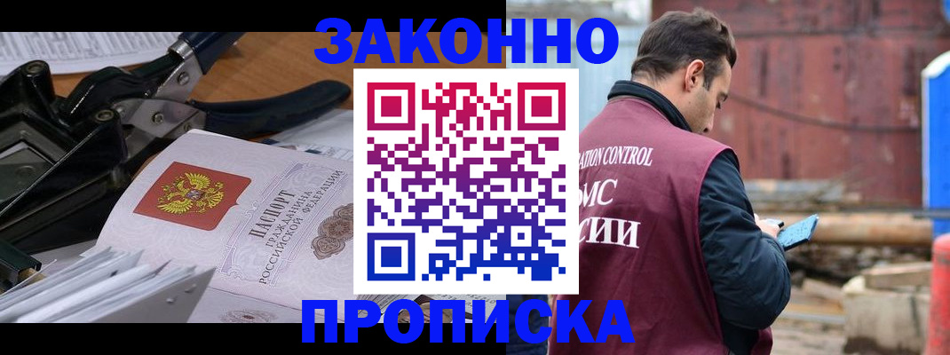 прописка иностранных граждан в Ряжске