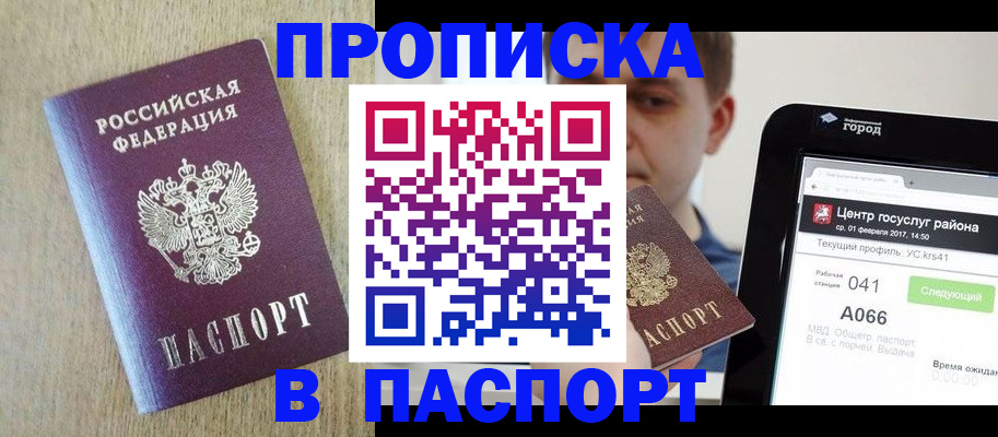 временная регистрация законно в Ряжске