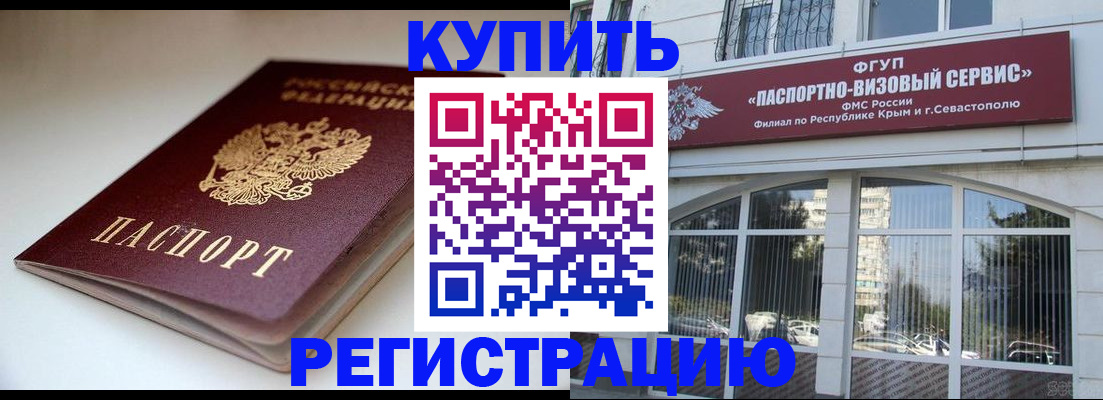 прописка от собственника в Ряжске